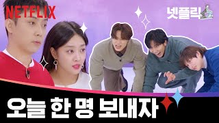 ENG SUB 카이 예능 은퇴 앞으로 EXO 활동에 전념 넷플릭쇼  신세계로부터 New World  넷플릭스 [upl. by Shayla]