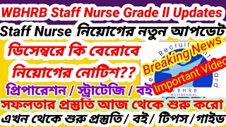 💥Wbhrb Staff Nurse Grade ll Recruitment 2024 Upcoming Notice💥Strategy CBT or Interview 💥Preparation [upl. by Federica]