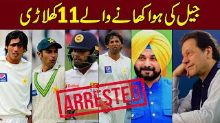 All Time Arrested 11 Cricketers [upl. by Mag]