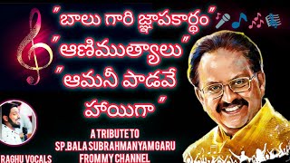 Amani Padave Hayiga song ll TRIBUTE TO BALU GARU 🙏 ll From Raghu Vocals Channel [upl. by Belda926]