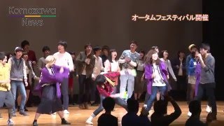 2015年度03 駒澤大学 大学祭オータムフェスティバル2015 [upl. by Niarda572]