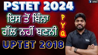 PSTET 2024  Previous Paper  CLASS27  UPTET PAPER 2018  YADUS EDUCATION [upl. by Bywoods]