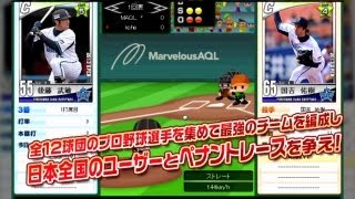 本格プロ野球監督シミュレーション『ブラウザプロ野球NEXT』PV [upl. by Maibach]