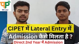 Lateral Entry Process in CIPET College  Lateral Entry ke through Admission kaise milta hai [upl. by Barton]