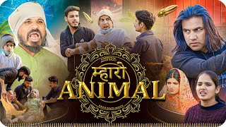 Maharo Animal  Aman With You  Aman Bhati [upl. by Torrie263]