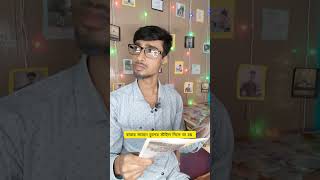 বাবার সামনে চুলের স্টাইল দিলে যাহই🥲Funnysadik061 funnyshortsshortsfeed priyobijali viralshorts [upl. by Niletac]