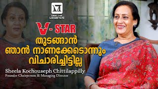 SHEELA KOCHOUSEPH CHITTILAPPILLY  V STAR  INTERVIEW  GINGERMEDIA INSIGHTS  MEET THE LEGENDS [upl. by Bancroft779]