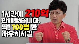 소싱 제품 하나면 돈 법니다 이렇게 알려드려도 안 만나실건가요 온라인사업 쇼핑몰 부업 스마트스토어 뭐가 중요한지 꼭 배우세요 [upl. by Nnail673]