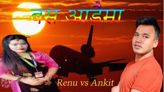 घाम छ दाडैमा राति राति के खोज्न हिन्छौ नि ठमेलमा New Live Dohori Aankit VS Renu Gham Chha 2080 [upl. by Westberg]