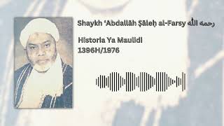 Historia Ya Maulidi  Sheikh Abdallah Saleh AlFarsy ‎رحمه الله [upl. by Ahsenor]