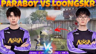 Nv Paraboy vs Nv LoongSkr 1v1 ADS Fight TDM In PUBG Mobile Global🔥🔥 [upl. by Leandra]