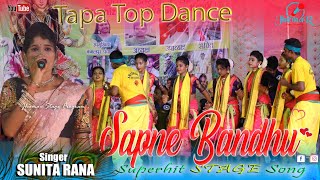 SAPNE BANDHU  SUNITA RANA JHUMAR  SAPNE BANDHU PABI RE TUI HAMA KE  JHUMAR STAGE PROGRAM [upl. by Buller]