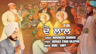 2 Lal  Harinder Sandhu  Latest Punjabi Dhaemik Songs 2023 [upl. by Calloway]