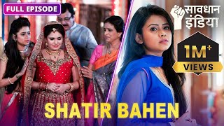 NEW  Kyun ek bahen ne apne hi premi se karwaai apni bahen ki shaadi FULL EPISODE  Savdhaan India [upl. by Sheaff]