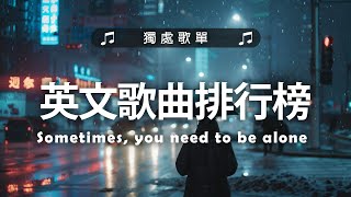 英文歌曲排行榜2024《 英文歌》英文歌曲排行榜2024  Best English Songs 2024  KKBOX 西洋排行榜 2024 很火的英文歌 [upl. by Hailed]