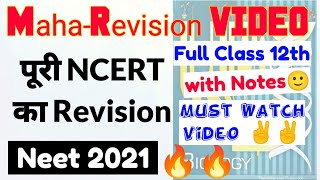 NEET 2022 Full Class 12th Ncert Revision 🔥🔥 MahaRevision Video 😎 Final Revision For Neet [upl. by Lily256]