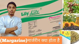 Margarine मार्जरीन क्या होता है Margarine Knowledge ChefDSMehramargarine kya hota h puff pattie [upl. by Ohara]