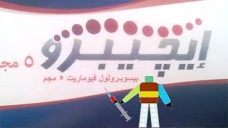 إيجيبرو Egypro [upl. by Assisi]