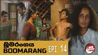 Boomarangaya බූමරංගය Sinhala TeledramaEpisode 14 [upl. by Ober783]