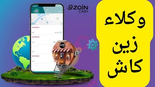 انشاء محفظة زين كاش عن طريق الوكلاء او المكاتب Zain Cash [upl. by Nikolaus]