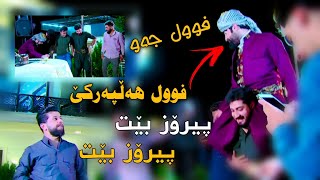 Hama ZirakPiroz Bet  Full HalparkeDanishtni W Salyadi Sirwan BadrTrack7 [upl. by Wallace]