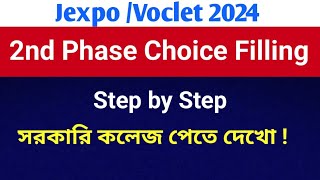 Jexpo 2nd Phase Choice filling Process step by step  Voclet 2nd Phase Choice filling Process [upl. by Halie]