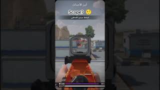 scope 🤨 bloodstrike sniper scope highlights clips codm pubg warzone shortsfeed [upl. by Demah]