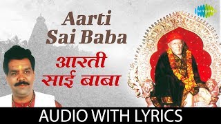 Aarti Sai Baba with lyrics  आरती साई बाबा  Pramod Medhi  Shirdi Mandiratil Saibabanchya Aartya [upl. by Nochur439]