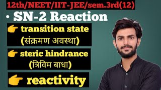 SN2 reaction what is transition State steric hindrance reactivity of alkyl halide by Prrem sir [upl. by Chaker]