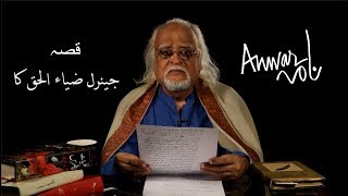 Anwarnama  Episode 3  Qissa General ZiaUlHaq ka [upl. by Eninaj]