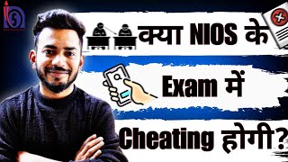 Guaranteed Pass by cheating in Nios Exam Class 12th amp 10th  NIOS मे Cheating करके पास हो [upl. by Woothen]