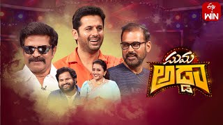 Suma Adda  Game Show  Nithin Hyper Aadi Extra Ordinary Man  Full Episode  9th December 2023 [upl. by Kannan]