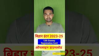 Bihar 12th Dummy Registration Card 202325 Download kaise kare Online  12th Dummy Registration [upl. by Tiffi474]