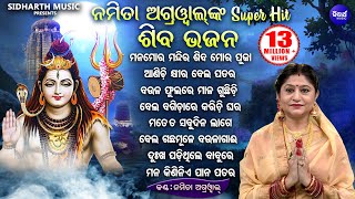 MANA MORA MANDIRA SHIVA MORA PUJA  Namita Agarwal Nka  BEST ALL HIT ODIA SHIVA BHAJANS  Jukebox [upl. by Eednac159]