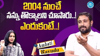 Ambati Rayudu Latest Exclusive Interview  Crickter Ambati Rayudu  iDream Gold [upl. by Rogovy]