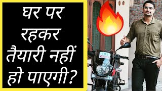 How to prepare at Home  घर पे रह के Preparation हो पाएगा [upl. by Aipmylo81]