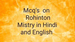 Mcqs on Rohinton Mistry in Hindi and English [upl. by Jariv]