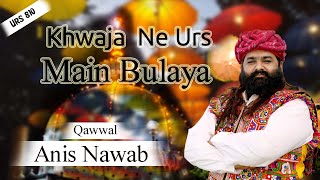 Khwaja Ne Urs Main Bulaya Hai  Qawwali 2022  Garib Nawaz Urs 810  Anis Nawab Qawwali 2022  Ajmer [upl. by Winne]