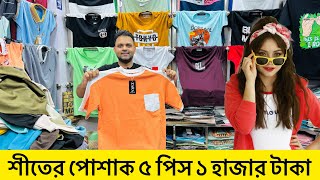 ভাইরাল টিশার্ট মাত্র ২০০ টাকা 😱 TShirt Price in Bangladesh 2024 TShirt Price In BD 2024 [upl. by Lord]