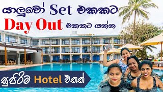 Girls Day out at Negombo Beach Hotel  යාළුවොත් එක්ක Day Out එකකට යන්න හිතන් ඉන්නවද [upl. by Attenrev919]