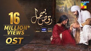 RaqseBismil  OST  HUM TV  Drama [upl. by Kress]