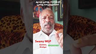 Swamy MGP Dindigul kollihills [upl. by Medea]