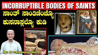 INCORRUPTIBLE BODIES OF SAINTS ಸಾಂತ್ ಸಾಂತಿಣಿಂಚ್ಯೊ ಕುಸನಾಸ್ಲಲ್ಯೊ ಕುಡಿ By Rev Dr Pratapananda Naik [upl. by Aicaca]