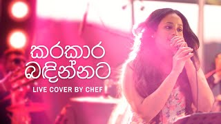 karakara badinnata කරාකාරේ බදින්නට Live Cover [upl. by Ditmore]