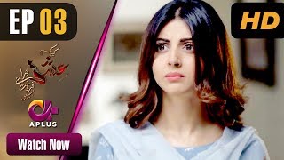 Kyunke Ishq Baraye Farokht Nahi  EP 3  Aplus Junaid Khan Moomal  Pakistani Drama  C3N1 [upl. by Nnaer]