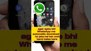 WhatsApp Me Automatic Download Off Kaise Karen 2024 😳  whatsapp auto Download off 📴 whatsapp [upl. by Essa552]