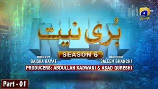 Makafat Season 6  Buri Niyat Part 1  Manzoor Qureshi  Ayesha Gul  HAR PAL GEO [upl. by Rosario113]