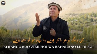 KI RANGU BUO ZIKR HOI WA BAHARANO LU DI BOI  AFZAL ULLAH AFZAL  MANSOOR ALI SHABAB NEW SONG [upl. by Ansell770]