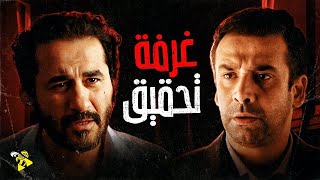 حصرياً فيلم أحمد حلمي 2022  فيلم غرفة تحقيق  بطولة أحمد حلمي وكريم عبد العزيز [upl. by Atiugal678]