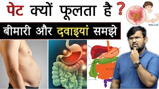 पेट क्यों फूलता है  Abdomen  Irritable Bowel Syndrome  Abdominal Pain  Medicine  Treatment [upl. by Clemen]